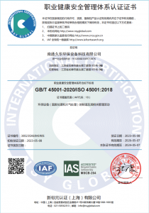 Qualification Certificate