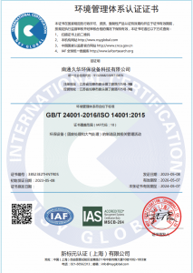 Qualification Certificate