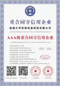 Qualification Certificate